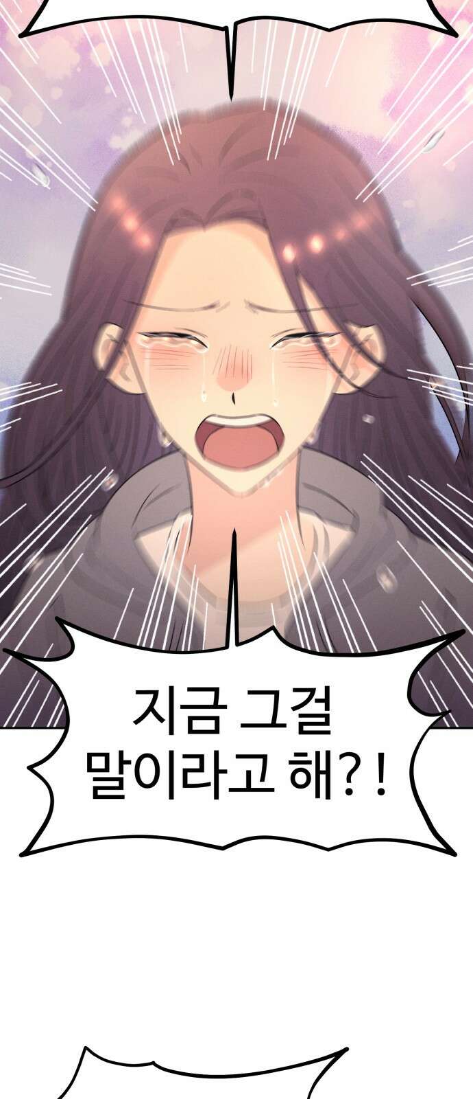 ㅋㅋ단편.zip 4화 네크/로맨서! - 니소라스, 오땡 작가 52