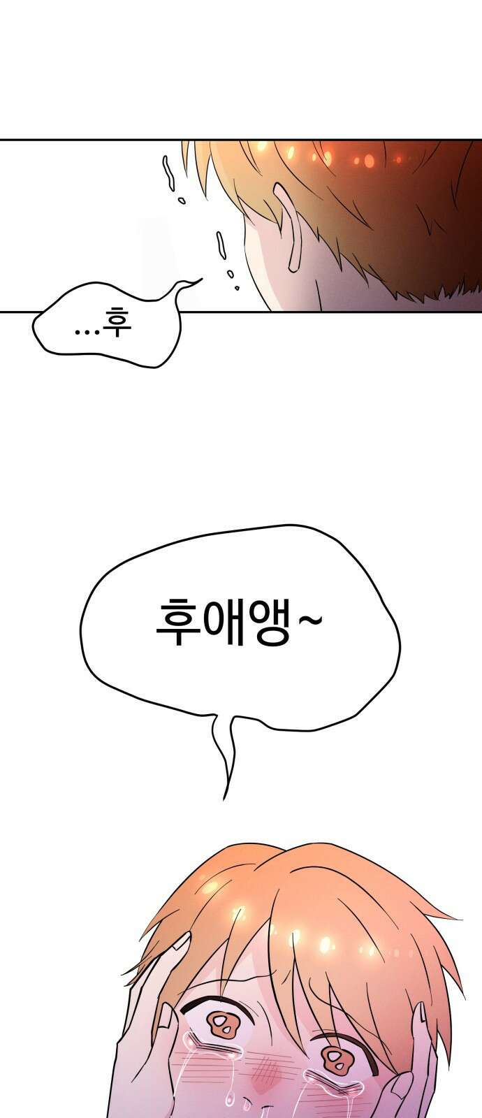 ㅋㅋ단편.zip 4화 네크/로맨서! - 니소라스, 오땡 작가 54