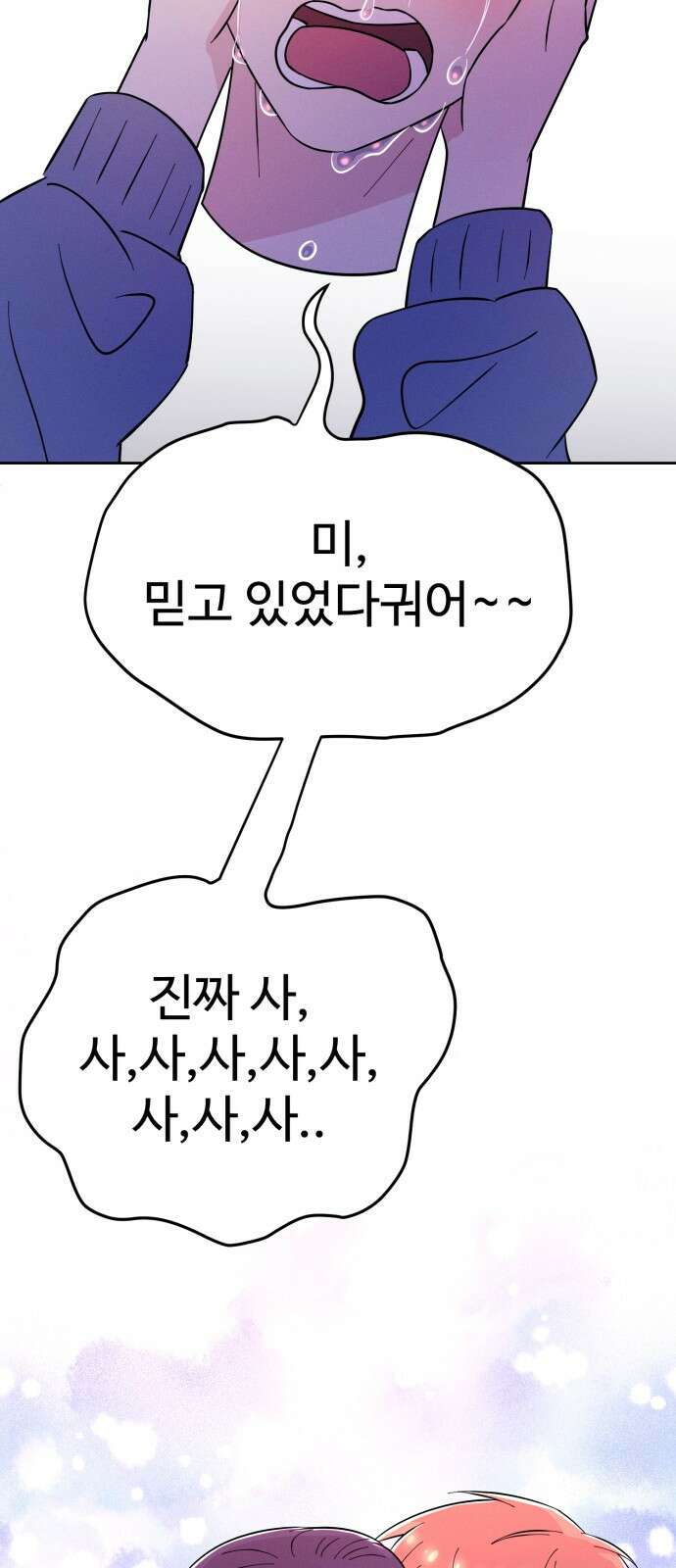 ㅋㅋ단편.zip 4화 네크/로맨서! - 니소라스, 오땡 작가 55