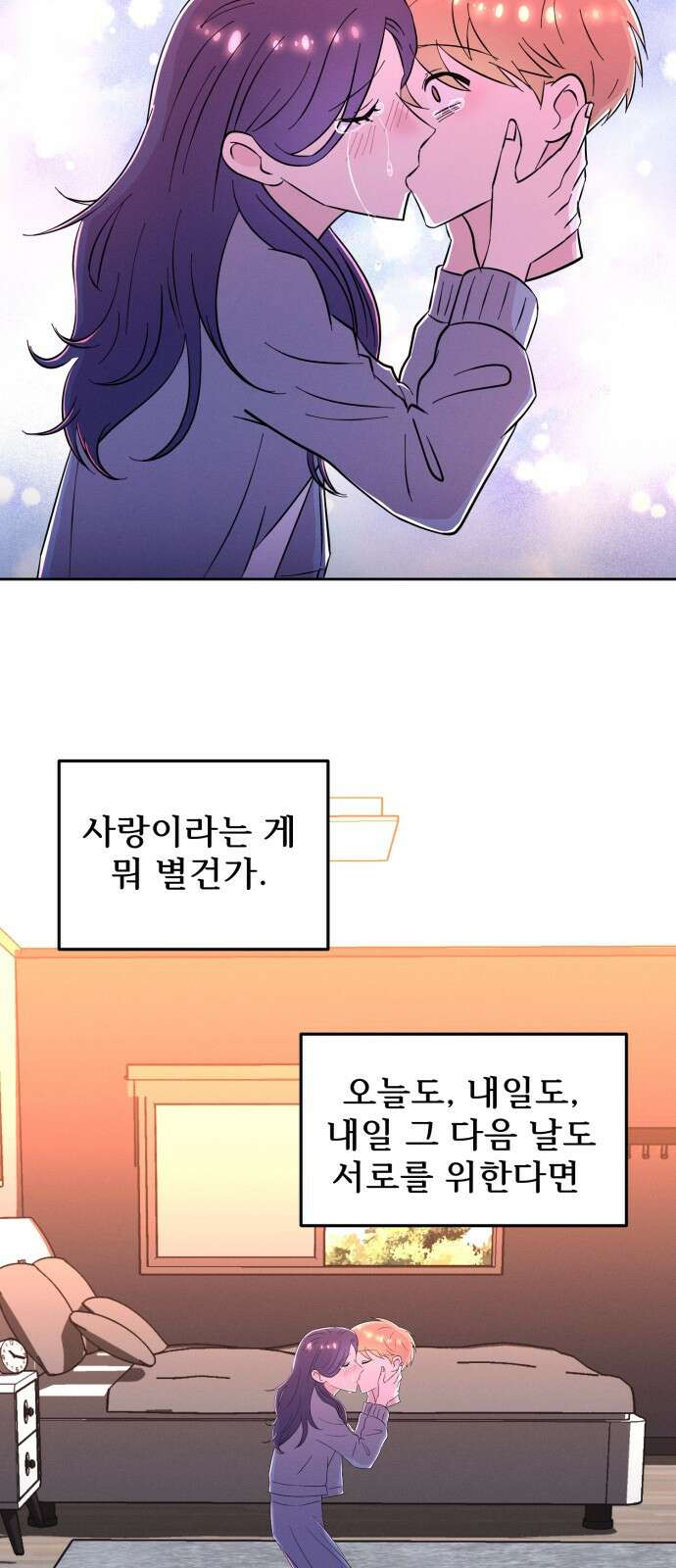 ㅋㅋ단편.zip 4화 네크/로맨서! - 니소라스, 오땡 작가 56
