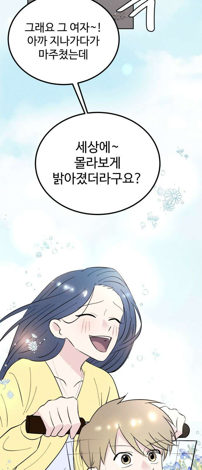 ㅋㅋ단편.zip 4화 네크/로맨서! - 니소라스, 오땡 작가 60