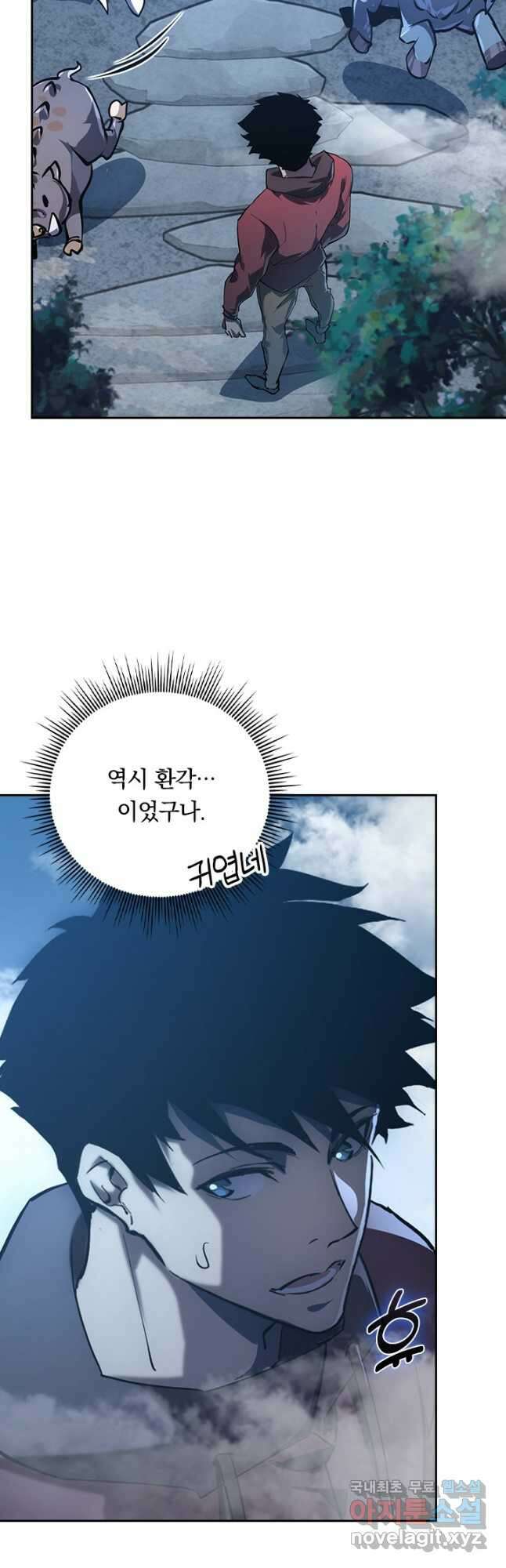 전설 헌터로 키워지는 중입니다 154화 6