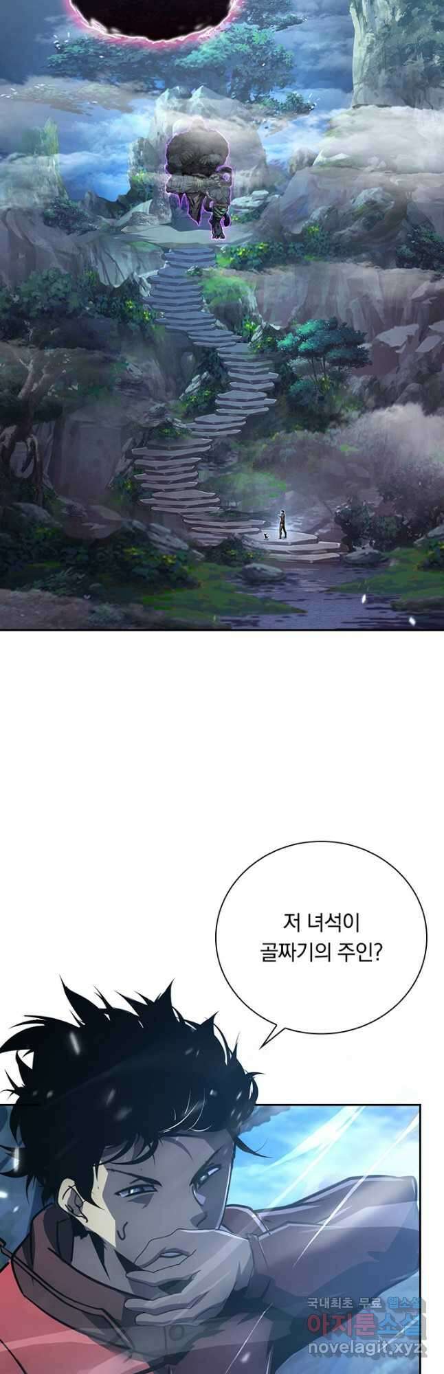 전설 헌터로 키워지는 중입니다 154화 8