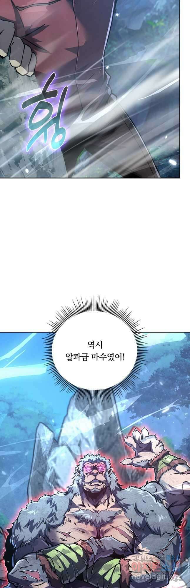 전설 헌터로 키워지는 중입니다 154화 9