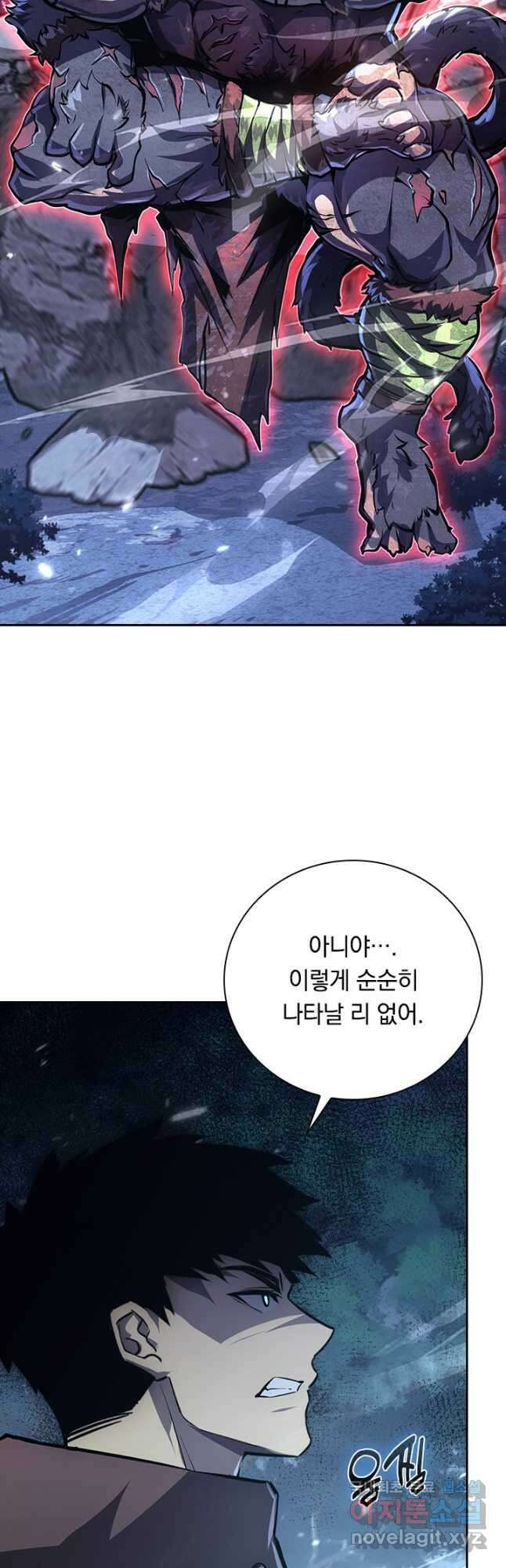 전설 헌터로 키워지는 중입니다 154화 10