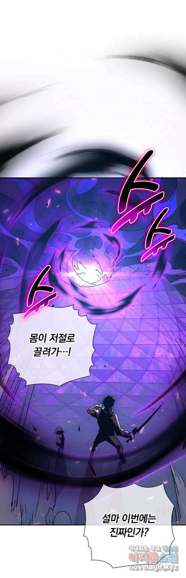 전설 헌터로 키워지는 중입니다 154화 12