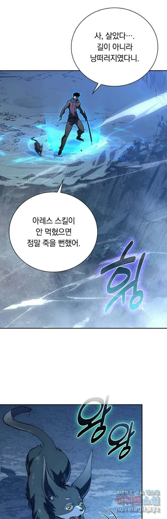 전설 헌터로 키워지는 중입니다 154화 14