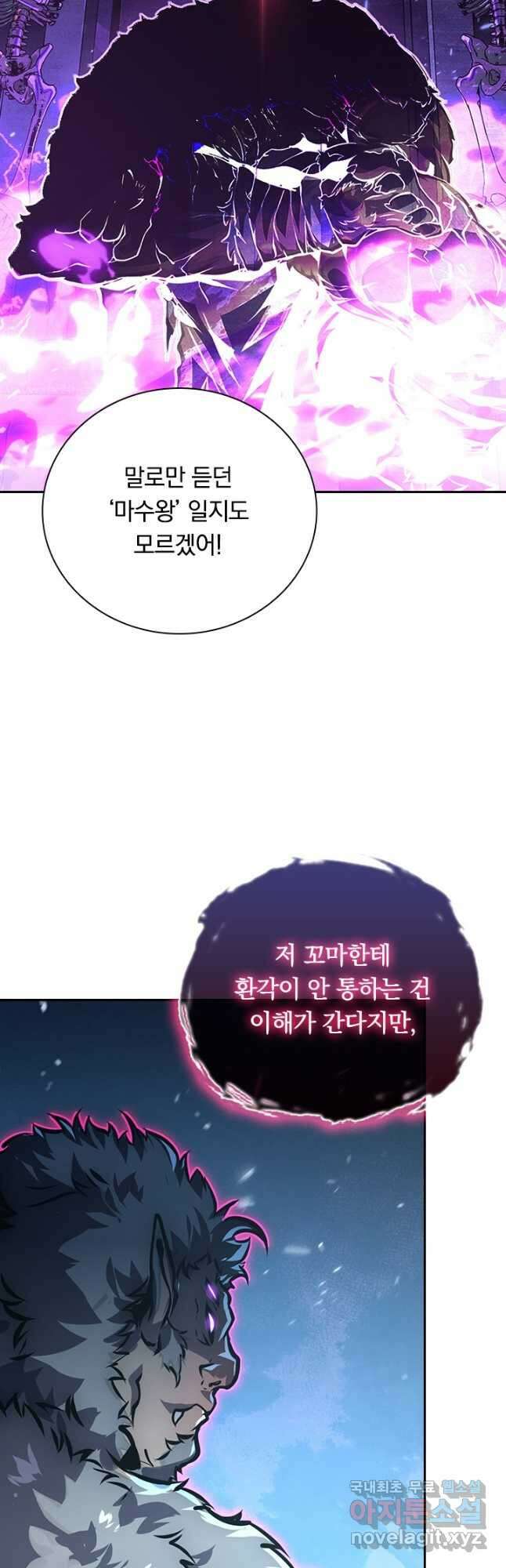 전설 헌터로 키워지는 중입니다 154화 17