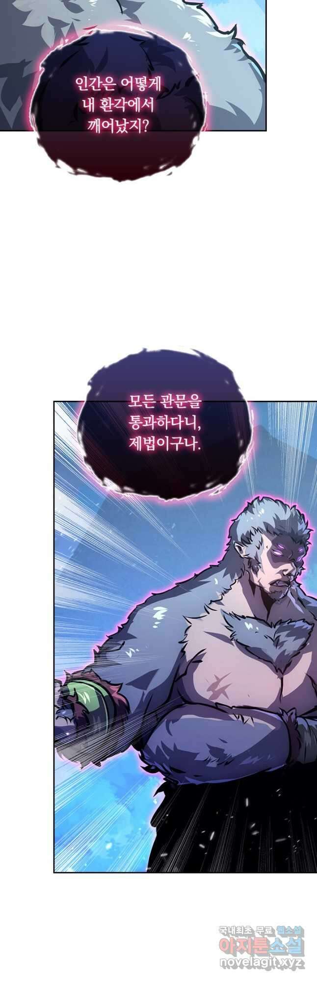 전설 헌터로 키워지는 중입니다 154화 18