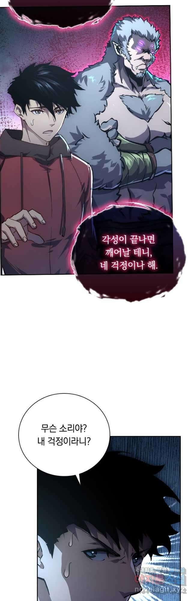 전설 헌터로 키워지는 중입니다 154화 24
