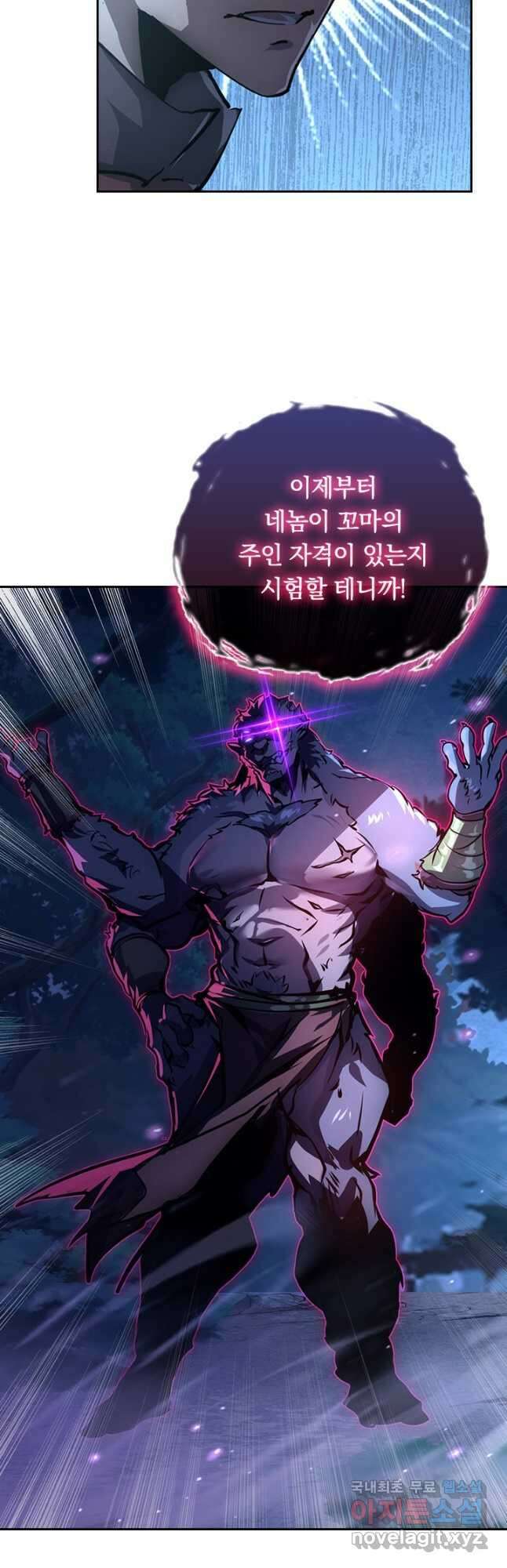 전설 헌터로 키워지는 중입니다 154화 25