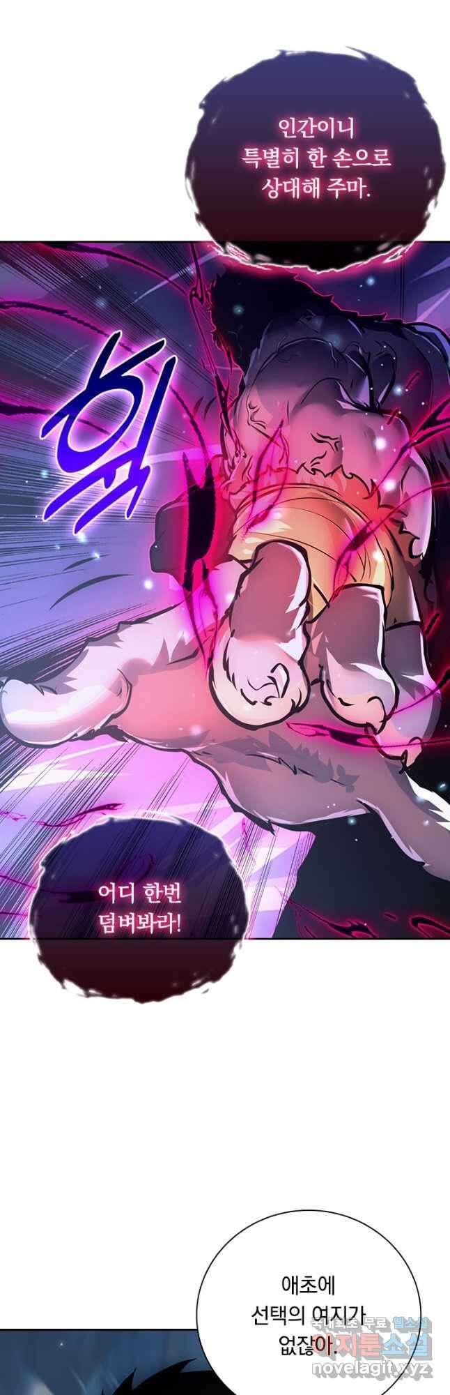 전설 헌터로 키워지는 중입니다 154화 27