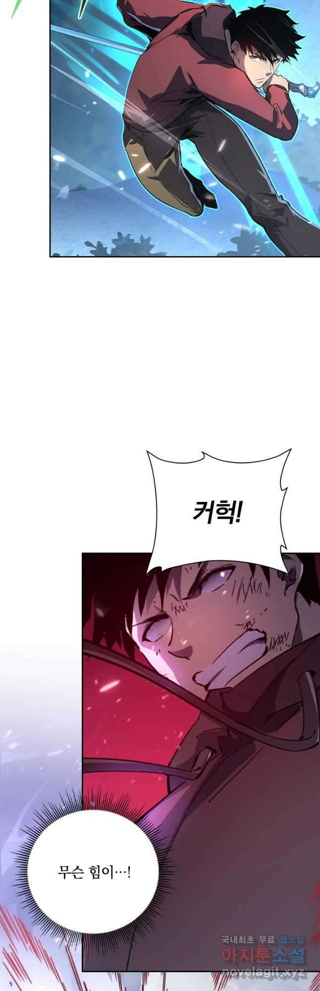 전설 헌터로 키워지는 중입니다 154화 29