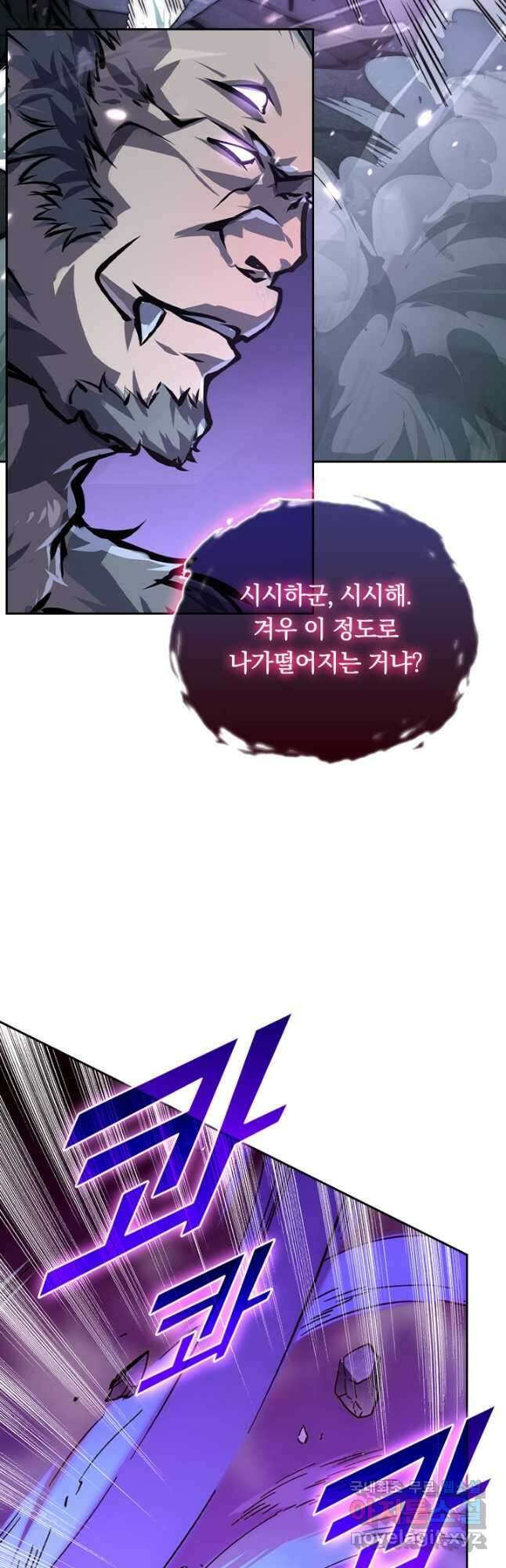 전설 헌터로 키워지는 중입니다 154화 31