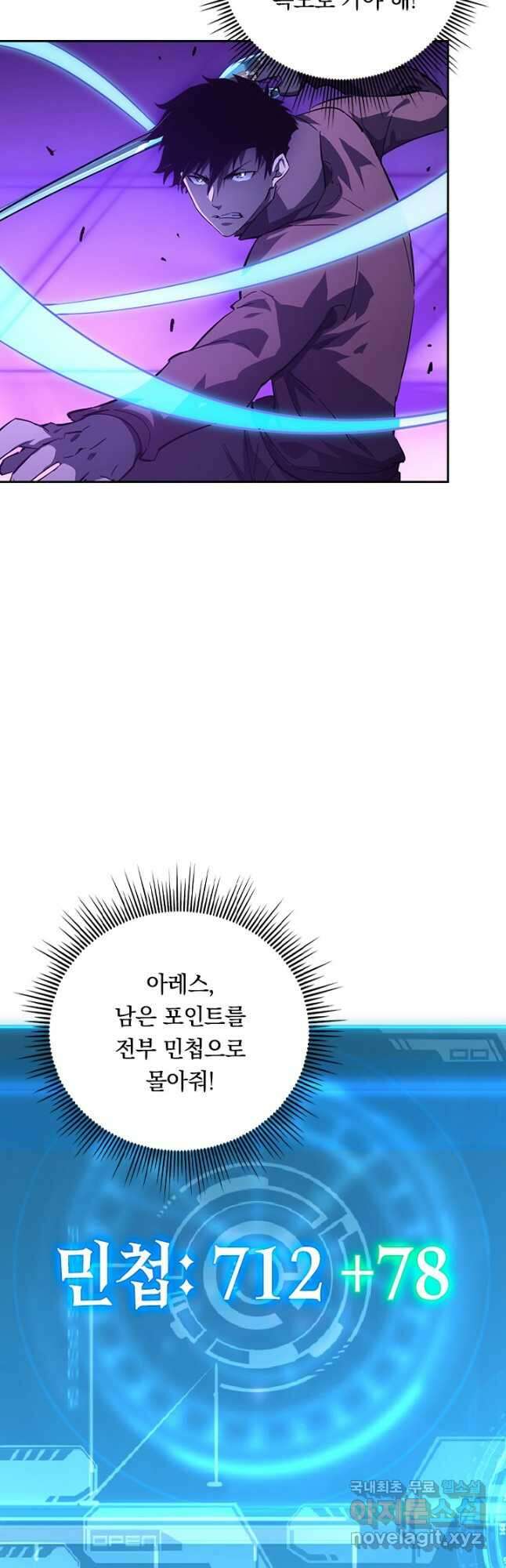 전설 헌터로 키워지는 중입니다 154화 34