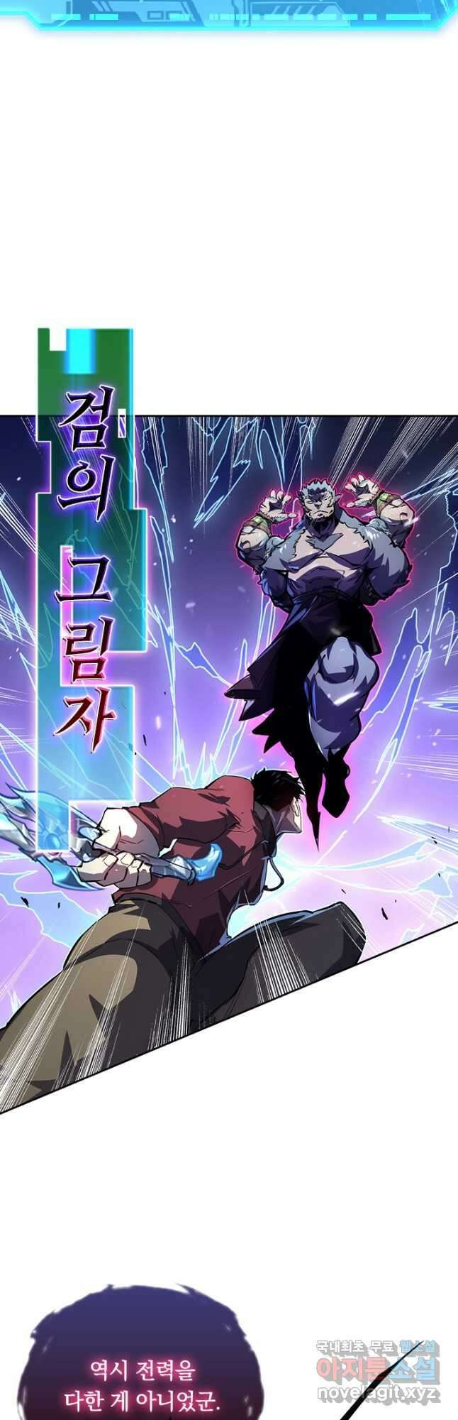 전설 헌터로 키워지는 중입니다 154화 35