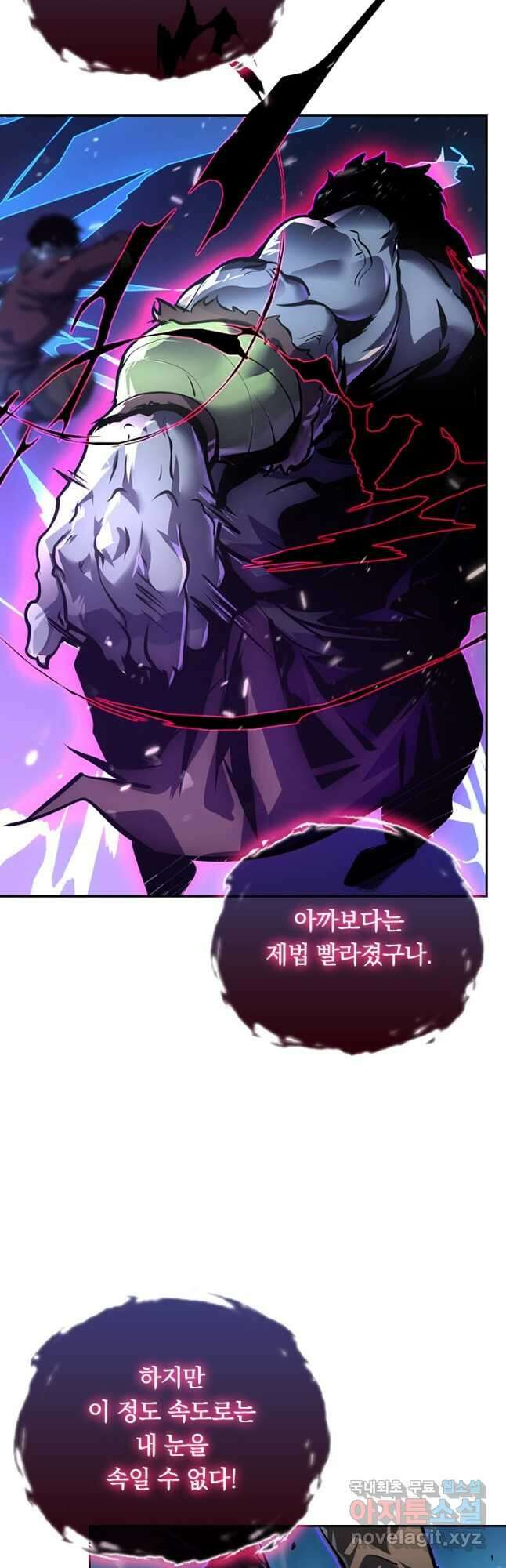 전설 헌터로 키워지는 중입니다 154화 36