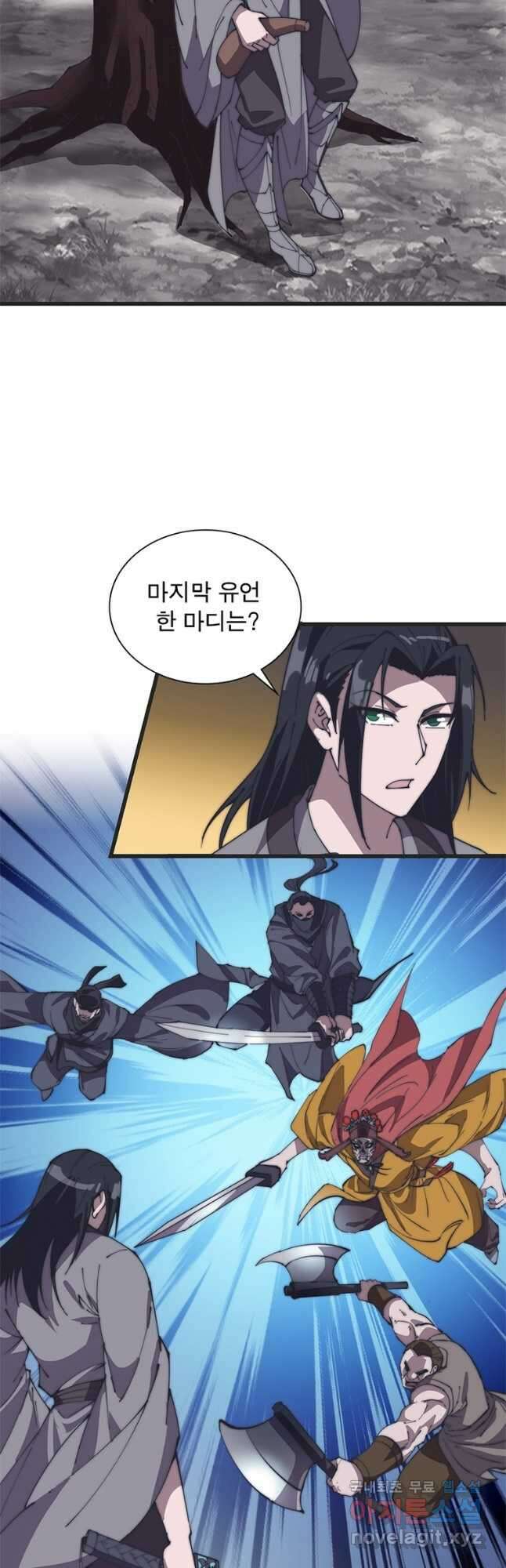 퀘스트 지상 최고의 산적 220화 2