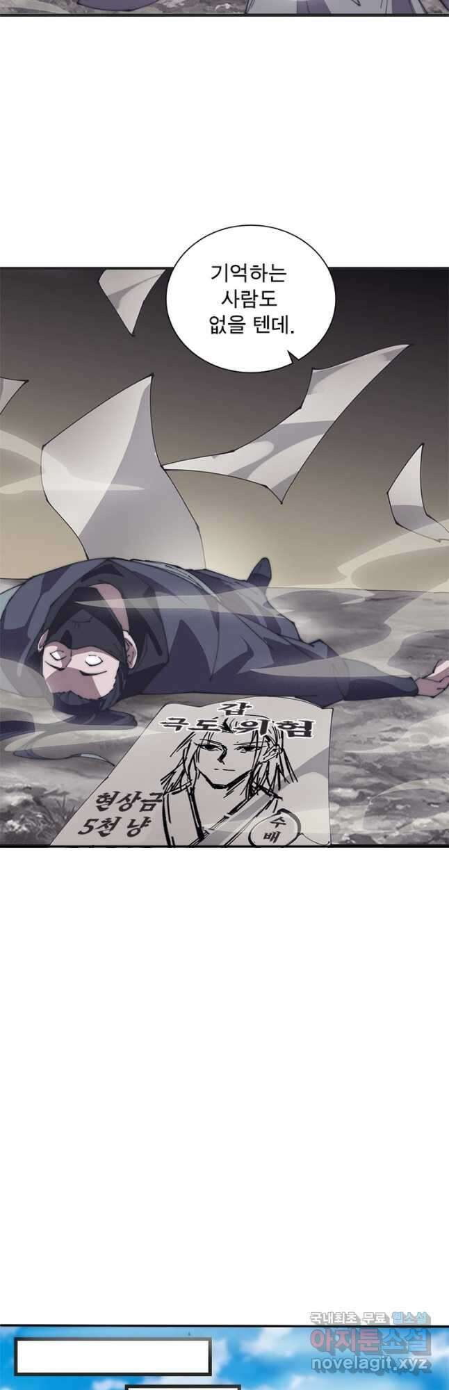 퀘스트 지상 최고의 산적 220화 4