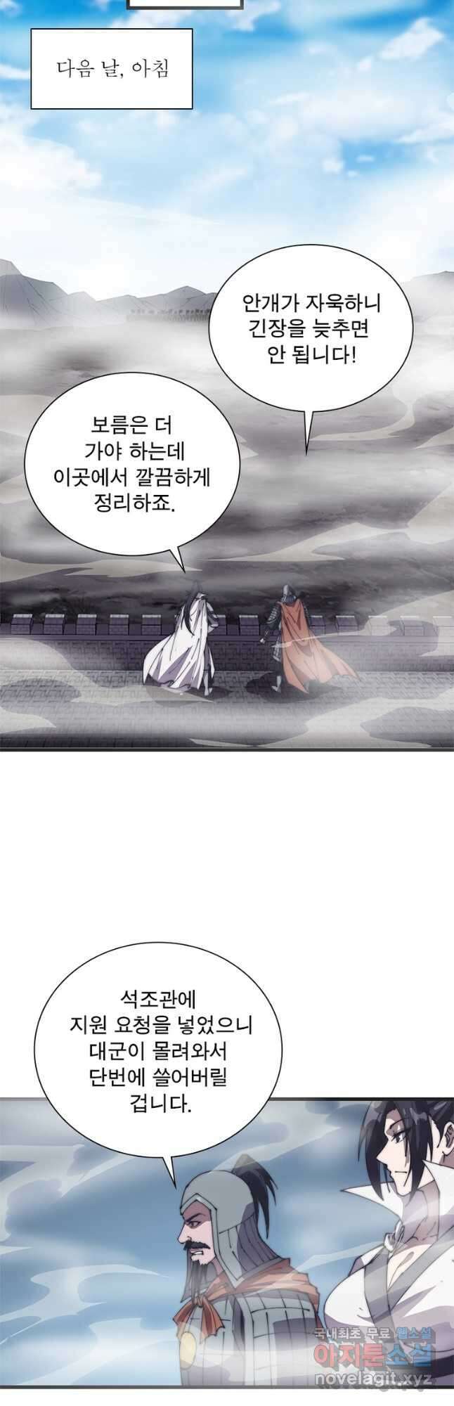퀘스트 지상 최고의 산적 220화 5