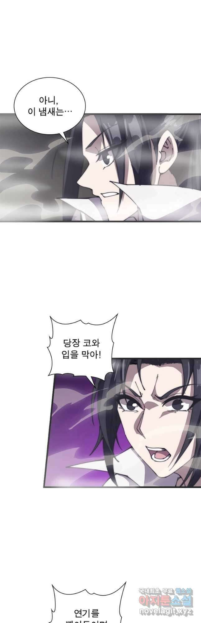 퀘스트 지상 최고의 산적 220화 6