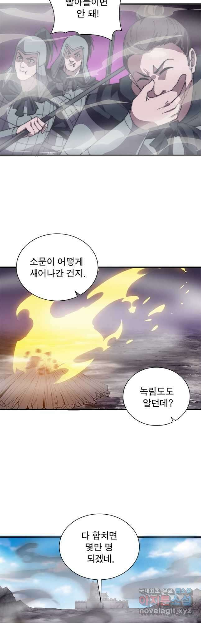 퀘스트 지상 최고의 산적 220화 7