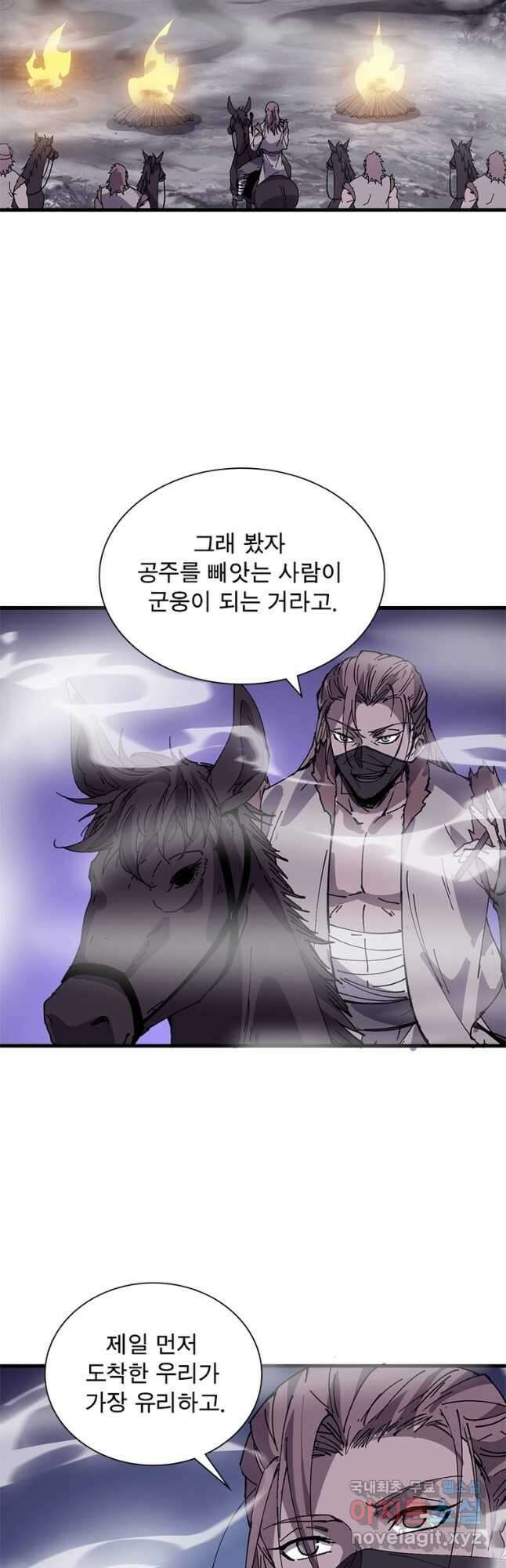 퀘스트 지상 최고의 산적 220화 8