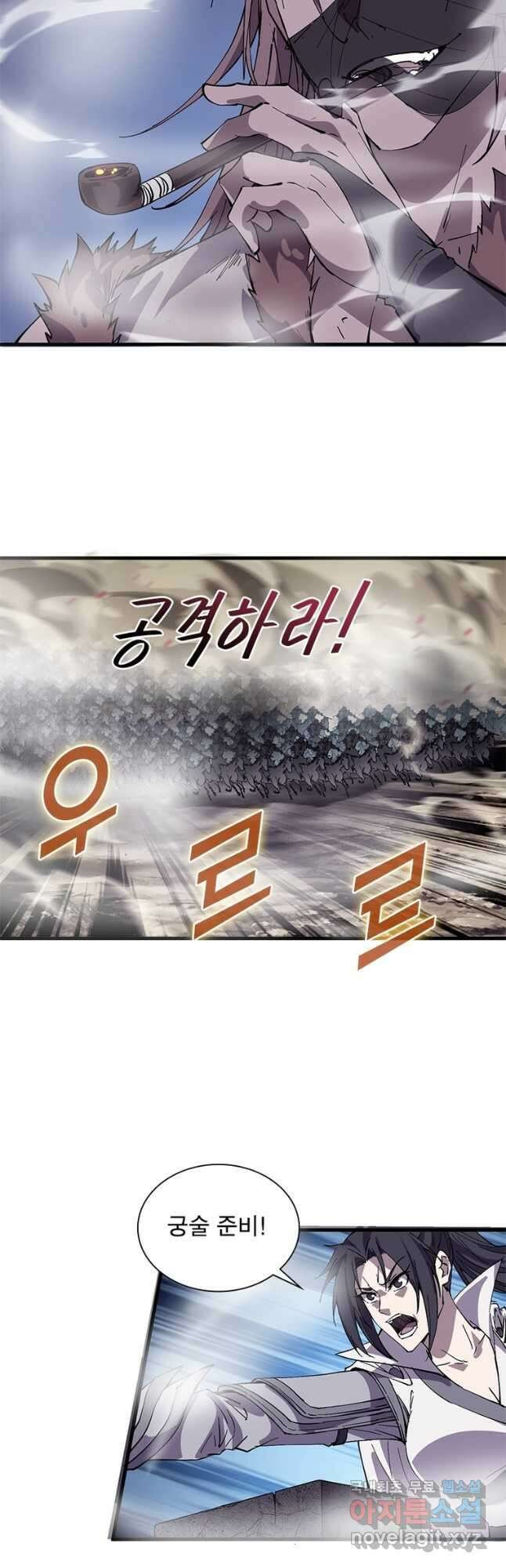퀘스트 지상 최고의 산적 220화 9