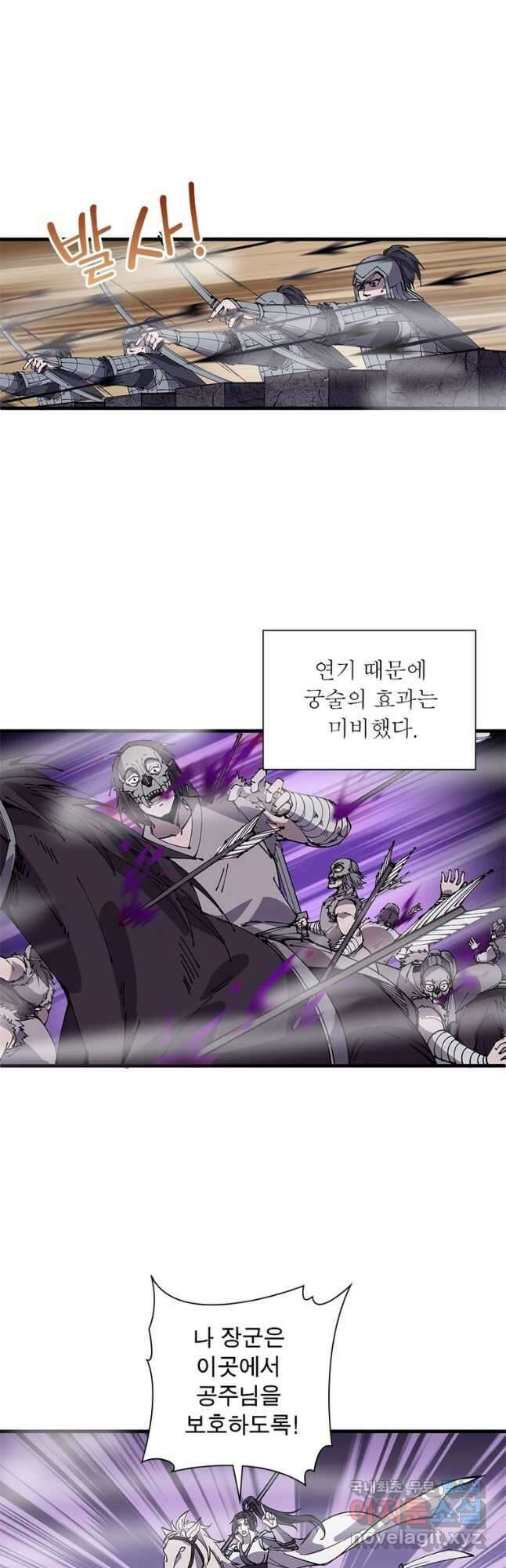 퀘스트 지상 최고의 산적 220화 10