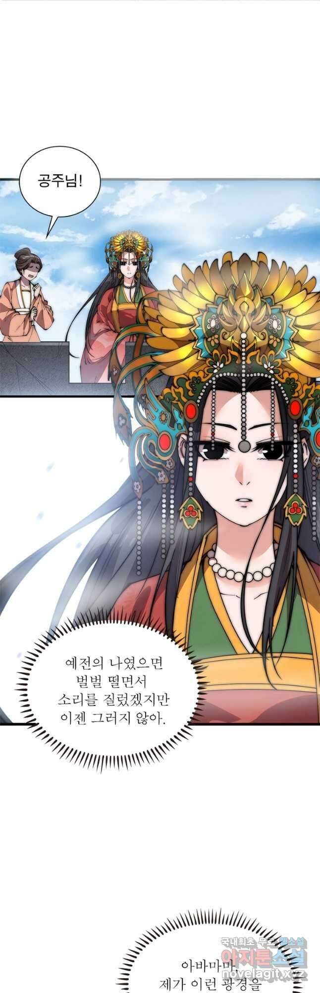 퀘스트 지상 최고의 산적 220화 14