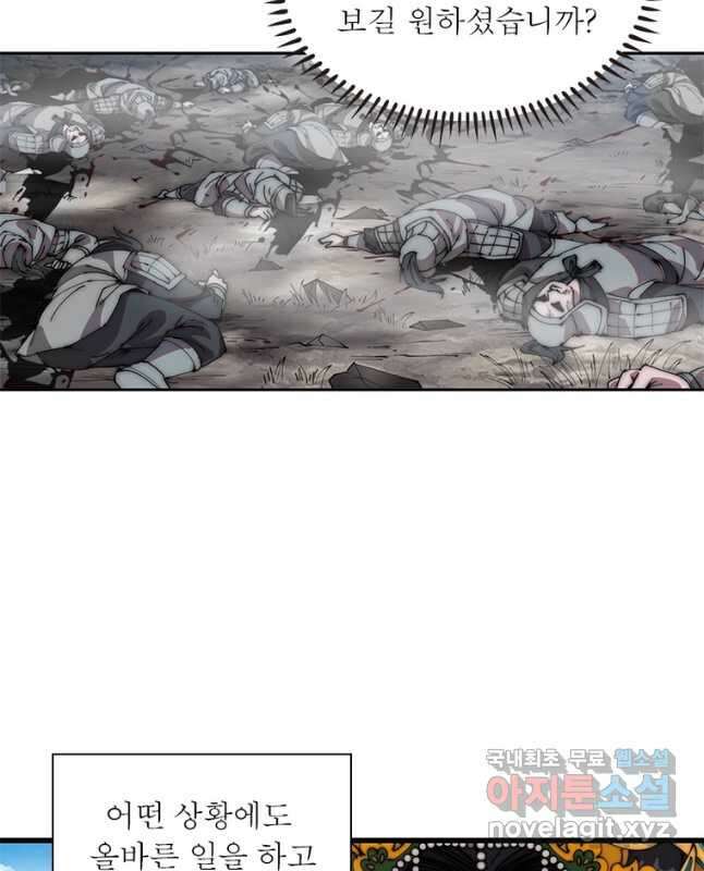 퀘스트 지상 최고의 산적 220화 15