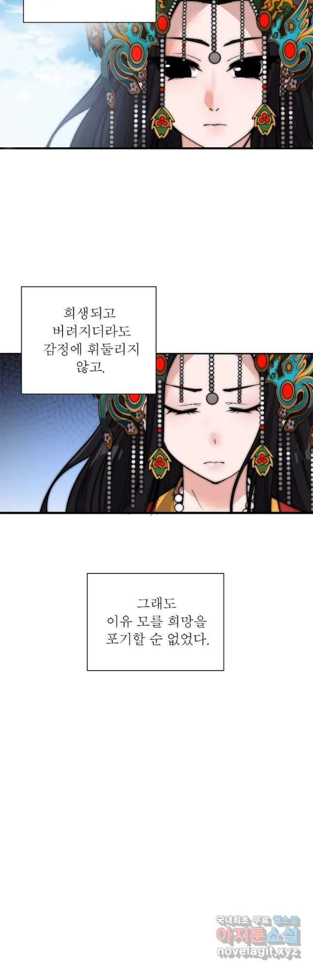 퀘스트 지상 최고의 산적 220화 16