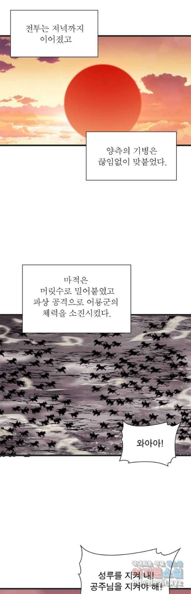 퀘스트 지상 최고의 산적 220화 17