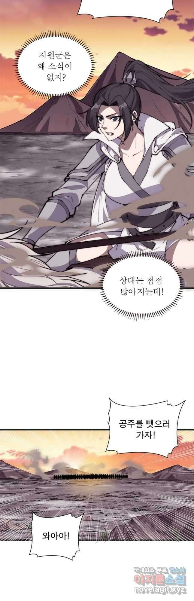 퀘스트 지상 최고의 산적 220화 18