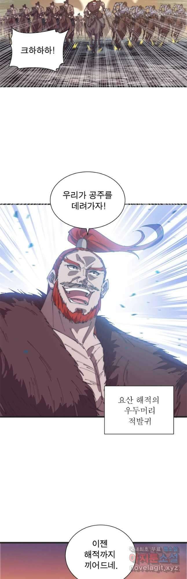 퀘스트 지상 최고의 산적 220화 20