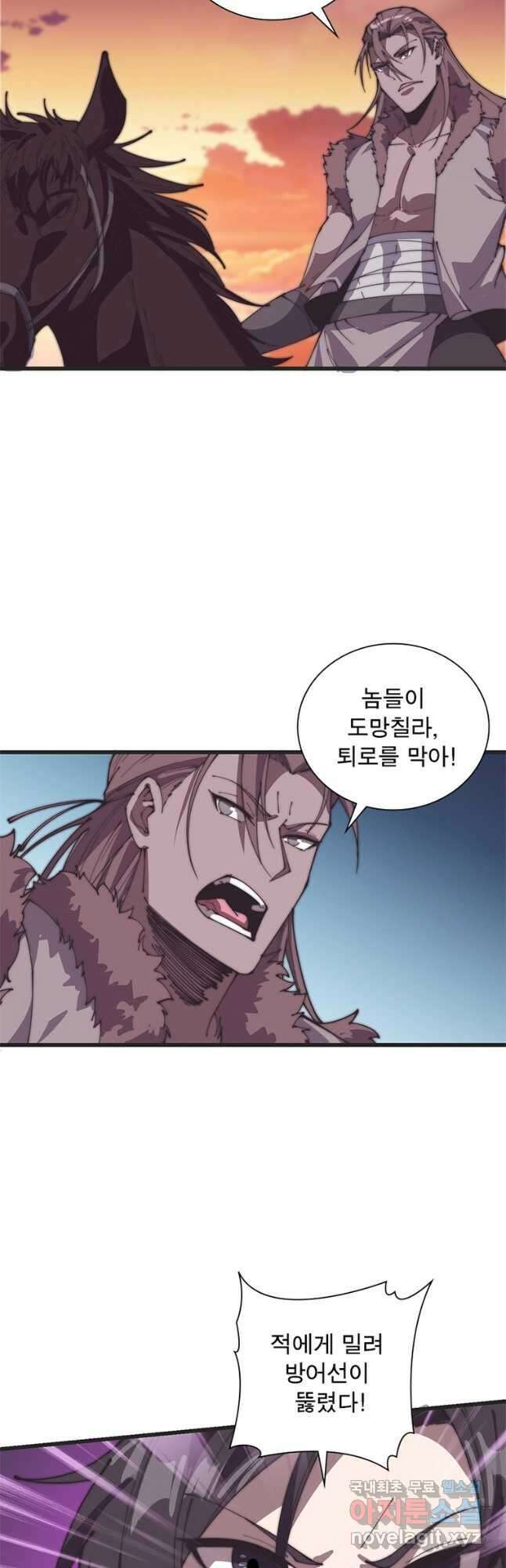 퀘스트 지상 최고의 산적 220화 21