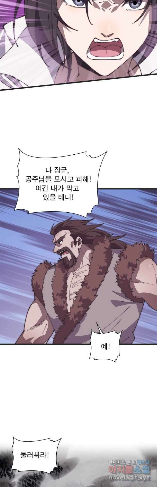 퀘스트 지상 최고의 산적 220화 22