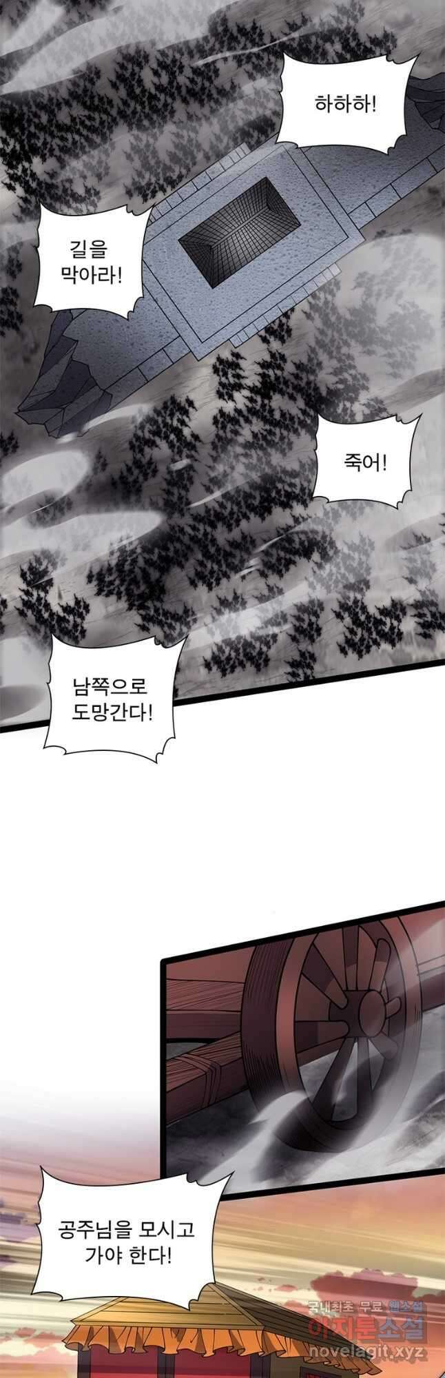 퀘스트 지상 최고의 산적 220화 23