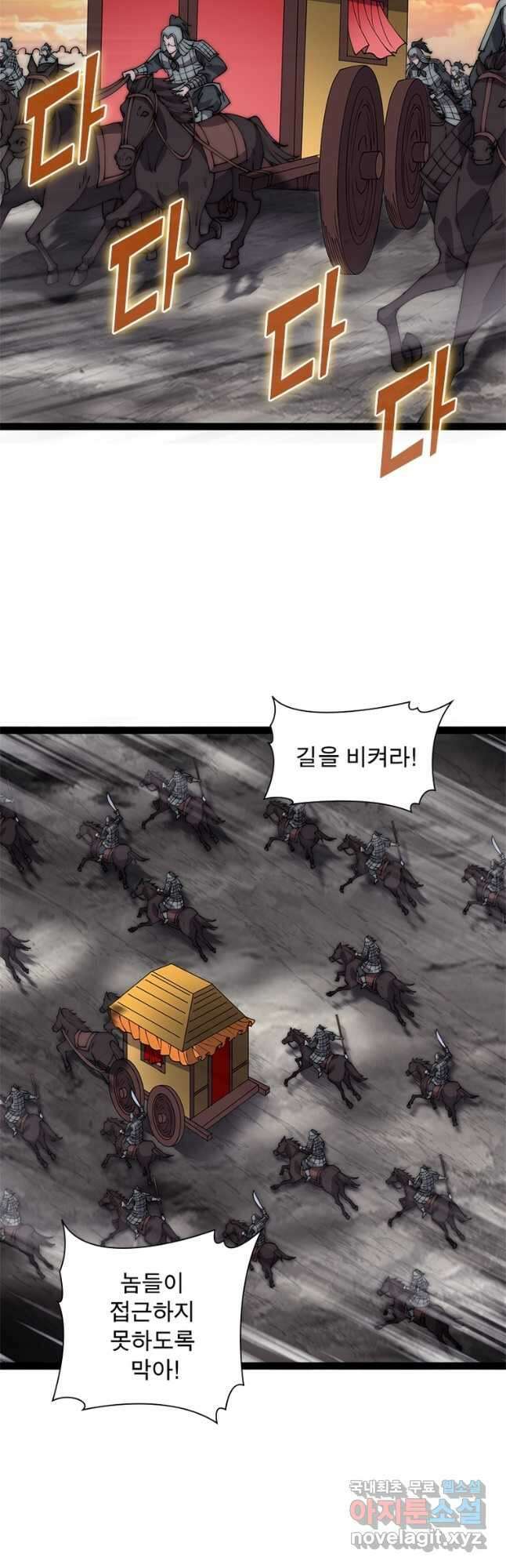 퀘스트 지상 최고의 산적 220화 24