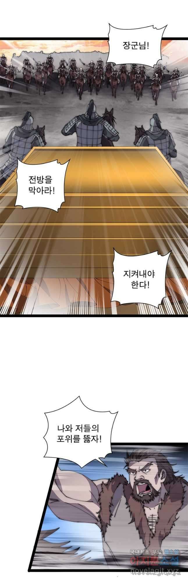 퀘스트 지상 최고의 산적 220화 25