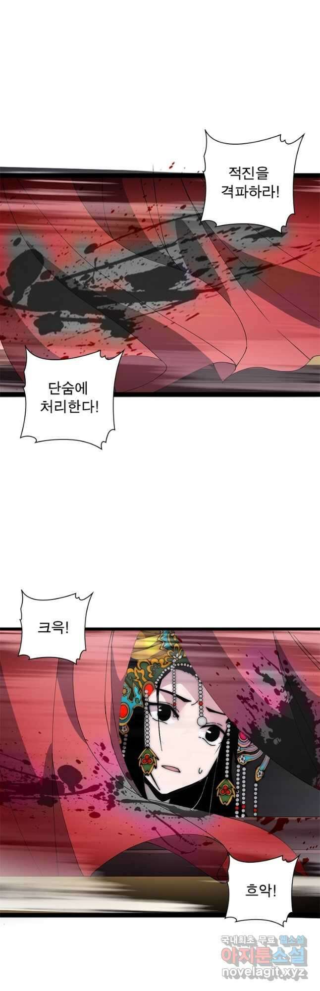 퀘스트 지상 최고의 산적 220화 26