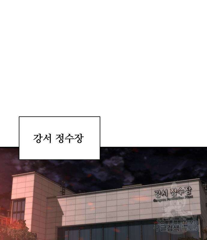 좀비묵시록 82-08 6화 2