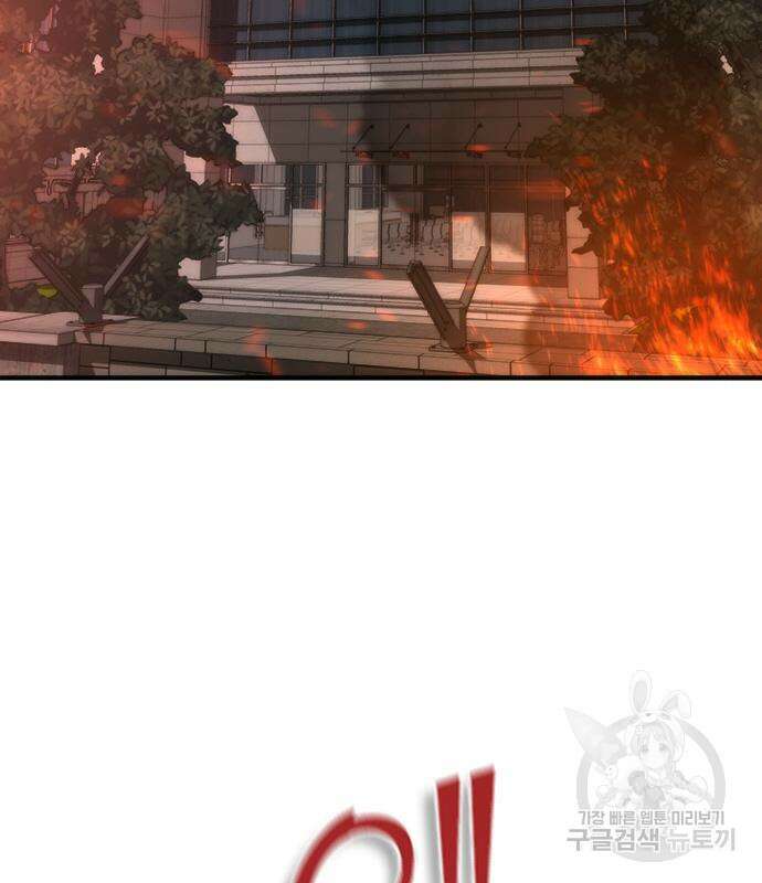좀비묵시록 82-08 6화 3
