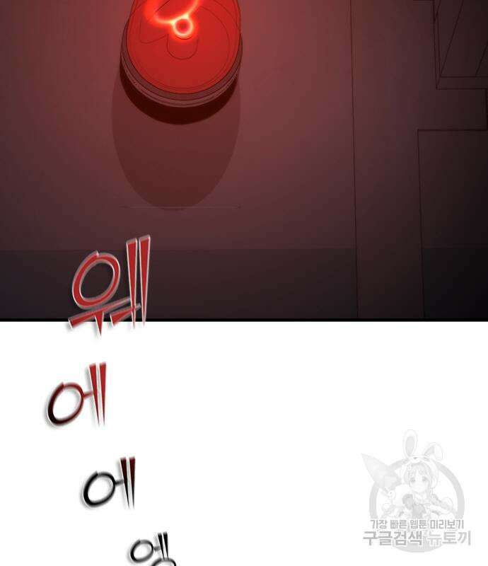 좀비묵시록 82-08 6화 5