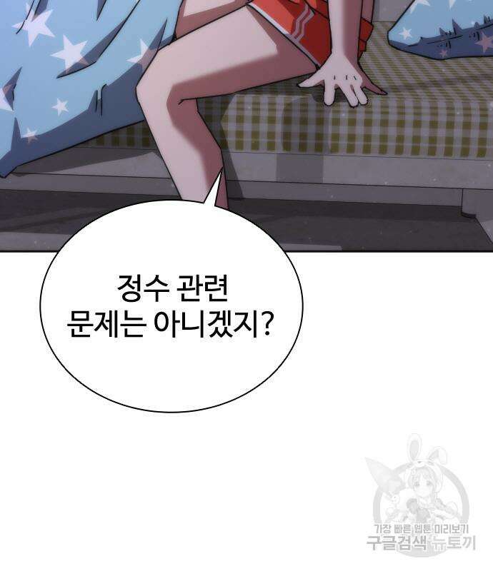 좀비묵시록 82-08 6화 9
