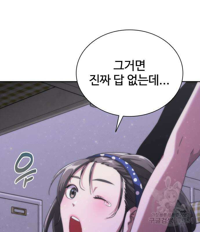 좀비묵시록 82-08 6화 10