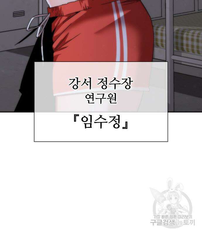 좀비묵시록 82-08 6화 12