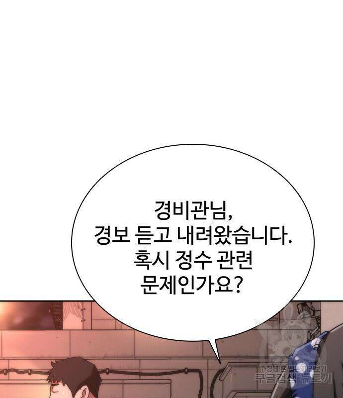 좀비묵시록 82-08 6화 15