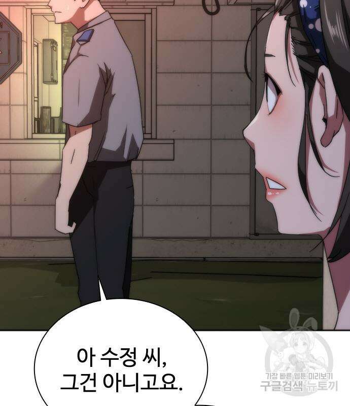 좀비묵시록 82-08 6화 16