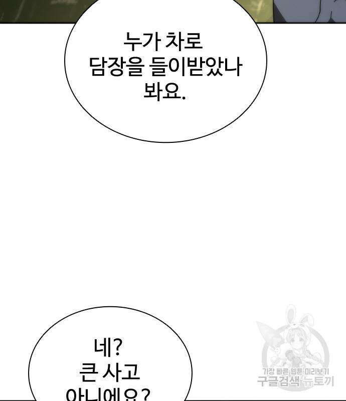 좀비묵시록 82-08 6화 19
